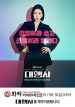 화락바베큐치킨, JTBC 토일드라마 대행사 제작 지원