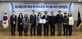 전북바이오융합산업진흥원, 한국농수산식품유통공사와 업무협약 체결