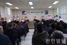 대야노인복지관, 설 맞아 희망찬 새해, 행복한 설날 행사 개최