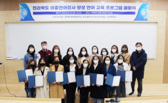 전북 결혼이민여성들 이중언어 강사로 제 2의 인생