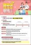 군산시보건소, 영유아 대상 코로나19 예방접종 실시