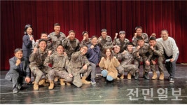 완주문화재단·완주향토예술문화회관, 군장병 예술교육 뮤지컬합창대 마무리