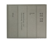 국립민속박물관, 국립민속박물관 소장 병풍 장황 발간