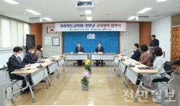 전북도교육청, 진안군과 교육협력 맞손