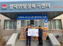 김제 성덕면 용소마을 양경철 이장, 백미 100포 성덕면에 기탁
