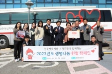 전주세무서, 지역주민과 함께하는 '생명나눔 헌혈 행사'실시