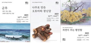 정읍시 달하미술관, 지역작가 지원 1차 전시