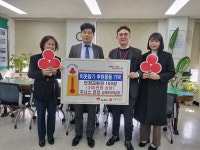 지니스 안경 김제터미널점, 안경교환권 100장 김제시에 기탁