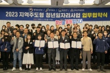 군산시, 지역주도형 청년일자리사업 추진... 일자리 창출·정착지원