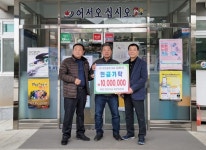 정읍시 북면 출신 (주)코튼클럽 김보선 대표 1000만원 기탁