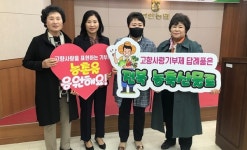 전북농협, 농가주부모임·고향주부모임, 고향사랑기부제 동참