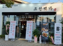 바른치킨충주칠금점 | [인터뷰] 조선맥주 칠금점 점주 "커피숍에서 호프집으로 업종변경창업"