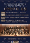 군산시립교향악단, 함께하는 우리 시민 참여 공연 눈길