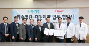 예수병원, 대원제약과 공동연구개발 맞손