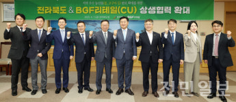 전북도·CU, 도내 우수 농산물 판로 확대 협력 강화