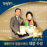 장수돌침대, 2023년 대한민국 명품 브랜드 대상 13년 연속 수상