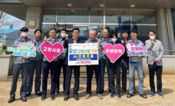 ㈜진흥주물, 군산시 고향사랑기부제 570만원 기부