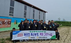 전북농협-남원축협, 깨끗한 축산농장 조성 박차