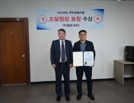 전북지방조달청, ㈜엘앤디테크 우수조달업체 표창