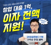 PC방창업 프랜차이즈 아이센스리그PC방, 5월맞이 신규 가맹점 프로모션 진행