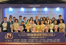 2022 NH농협생명 연도대상 시상식에서 전북농협 6개 사무소와 직원 12명 수상 영예