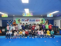 정읍소방서, 크레용유치원 등 한국119청소년단 발대