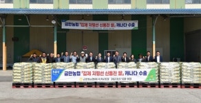 김제 금만농협, 지평선쌀 해외시장 수출 활로 개척에 앞장