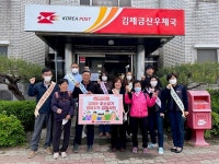 김제 금산면, 금산우체국과 인구 늘리기 캠페인 펼쳐
