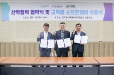 ㈜인투와이즈-(주)인투버스-한국폴리텍V대학 광주캠퍼스, 산학협력 체결