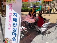 정읍시치매안심센터, 농소동 치매안심마을 지정