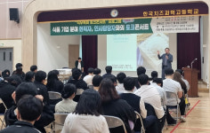 원광대, 거점특화 한국치즈과학고 식품 분야 현직자 직무토크 콘서트 성료