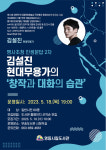 익산영등시립도서관, 인생문답 두 번째 강연 개최