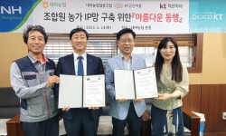 KT 군산지점, 군산시 대야농협과 농가 IP망 구축을 위한 업무협약 체결
