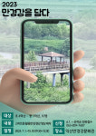 익산시 만경강문화관 프로그램 운영