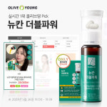 뉴칸, 입점 동시에 단기간 실시간 랭킹 1위 차지