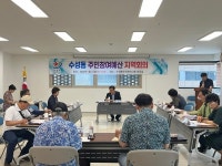 정읍시 수성동 주민참여예산제 지역회의…제안사업 2억 선정