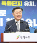 김관영 도지사 전북경제와 산업의 역사적 전환점 마련