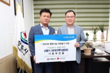 (주)청후건설, 정읍시에 270만원 상당 선풍기 30대 기탁