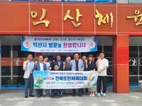 김제 검산동, 황산면, 익산시 체육회와 자매결연