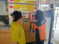 정읍소방서, 시외버스터미널 화재안전 컨설팅 제공