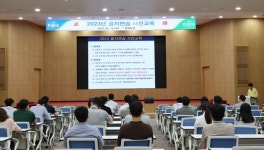 전북농협, 2023년 을지연습 사전교육 실시