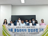전북바이오융합산업진흥원, 예비 취업자들을 위한 식품산업 채용연계 교육프로그램 성료