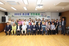 정읍시 초산동 주민자치회 2023 주민총회 개최