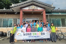 농어촌공사 동진지사 , 전북은행 김제지점 합동 김제시 금산면 용반마을 찾아 사회공헌 활동 실시
