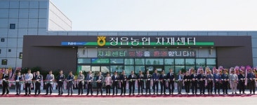 정읍농협, 농소동에 자재센터 신축 개점
