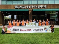 한전 남전주지사, 추석 맞이 사랑 나눔 선샤인 봉사 시행