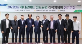 전북농협, 하나로마트 선도농협 전북협의회 정기총회 개최