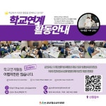 군산청소년수련관, 지역별 학교연계 청소년활동 우수기관 선정