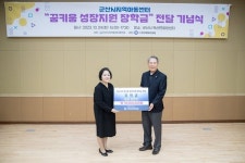 군산사회복지장학회, 지역아동센터 장학금 1천만원 전달