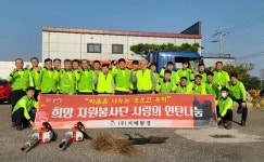 (주)서해환경 희망자원봉사단, 18년째 사랑의 연탄 나눔 귀감